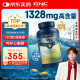 GNC健安喜四倍深海鱼油omega-3软胶囊非鱼肝油中老年人dha epa240粒