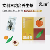 亮活甘肃省博物馆文创三泡台礼盒 兰州特产送礼三炮台养生茶多味冲饮 白凤桃乌龙50g*4袋(果香清润)
