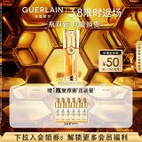 娇兰（Guerlain）帝皇蜂姿双效精华30ml保湿修护紧致抗皱护肤礼盒生日礼物送女友