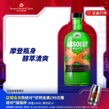 绝对（Absolut）伏特加35度绝对X 生姜豆蔻风味配制酒 700ml 年货送礼