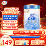 伊利轻活0乳糖全脂配方奶粉750g 乳糖不耐 益生元 益生菌 高钙高蛋白