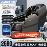奥克斯家用太空舱2025十大品牌全自动全身零重力智能多功能机械手双SL导轨父母亲节礼物送爸妈 【尊享黑】6球按摩+负离子净化+腰腿艾草热敷