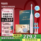 飞利浦（PHILIPS）电动牙刷钻石3系 情人节礼物情侣款送男/女友 生日礼物 HX5171/04淡粉色HX6730升级款 国家补贴