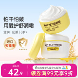 爱护（Carefor）宝宝面霜婴幼儿童防皴擦脸霜滋润保湿防干防裂防苹果脸秋冬小黄瓶 舒润霜+倍润霜