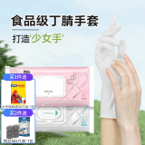 苏力达丁晴手套一次性洗碗女厨房耐用家用食品级加长家务丁腈防水薄手套 白色食品级秉秀丁腈手套 50只装 M【适用掌宽8-9cm】