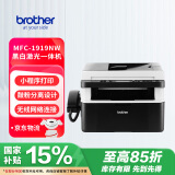 兄弟（brother）MFC1919NW 家用办公黑白激光多功能一体机（打印、复印、扫描、传真、有线、无线网络）