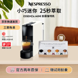 Nespresso奈斯派索Essenza Mini 小型便携意式 胶囊咖啡机全自动 家用一键式nes咖啡机 C30 白色