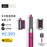 戴森（DYSON）Airwrap多功能美发棒HS05造型器套装 自动卷发 顺发 防飞翘 吹风 多场景适用 礼赠推荐 HS05入门套装紫红镍色