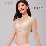 十月结晶 哺乳内衣超薄怀孕期聚拢防无痕高弹孕妇文胸Bra 青白肤 XL