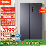奥马（Homa）603升冰箱双开门对开门两门超大容量家用电冰箱一级能效双变频节能省电 风冷无霜除菌净味国家补贴