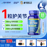 Osteo Bi-Flex关捷健氨糖软骨素钙片活力绿30粒维骨力  骨维力中老年关节保健品