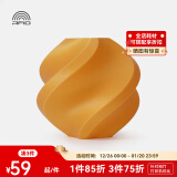 拓竹3D打印耗材PLA Basic基础色高韧性易打印环保线材RFID智能参数识别-净重1kg bambulab 金色10401 含料盘