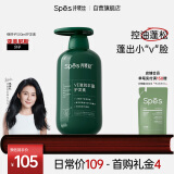 Spes诗裴丝VE滋润丰盈 护发素 500ml 无硅油氨基酸 护发素男士 护发