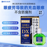 【无防腐剂】日本进口LION狮王SmileDX维生素眼药水清凉度4微笑缓解眼部瘙痒充血滴眼液疲劳保护修复角膜15ml