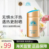 安热沙（Anessa）小金瓶防晒乳60ml安耐晒防晒霜女男SPF50+ 