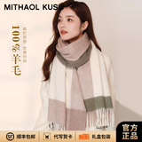 MITHAOL KUSC100%羊毛格子围巾女秋冬加厚保暖披肩女士围脖生日元旦礼物送女友 绿色格纹【高档礼盒装】