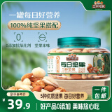 三只松鼠罐装每日坚果纯坚果500g  核桃腰果休闲零食品 送礼节日礼物量贩