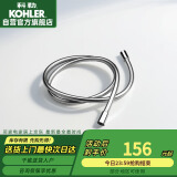 科勒(KOHLER)软管 1.5米防缠绕花洒软管配件 K-11628T-CP