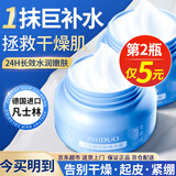 致朵凡士林润肤精华面霜擦补水润泽清爽不油腻护脸霜油摸脸双干裂春夏 1瓶共 250g （尝鲜装）