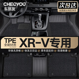 车丽友定制TPE汽车脚垫专用于23-26款本田xrv/缤智