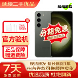 三星 SAMSUNG Galaxy S23 S23+ S23 ultra 超视觉夜拍 5G 二手手机 悠野绿【S23】 8+256【尖货】 95新