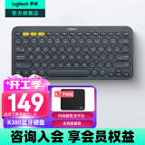 罗技（Logitech）时尚系列K380蓝牙键盘 无线键盘Mac笔记本平板IPAD电脑静音键盘安卓手机多设备超薄便携巧克力按键 黑色