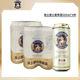 爱士堡小麦啤酒500ml罐装白啤德国原装进口精酿啤酒送礼 小麦啤酒 500mL 8罐