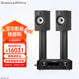 B&W宝华韦健 606S3书架箱+马兰士PM7000N功放 WiFi蓝牙AirPlay HIFI高保真 发烧级音响 家庭影院音箱