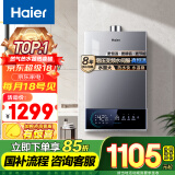 海尔（Haier）16升【国补换新立减15%】燃气热水器天然气 增压水伺服 ECO节能 低水压启动 JSQ30-16MODEL3DPWCU1