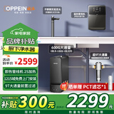 欧派(OPPEIN)净水器家用1000G pro5年RO反渗透0阻垢剂 厨下式净饮机 直饮过滤器 【净热3件套】600G+管线机+前置