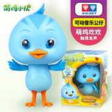 奥迪双钻（AULDEY） 萌鸡小队玩具可动公仔音乐发声机器人儿童公仔套装组合 可动音乐公仔-萌鸡欢欢