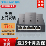 普联（TP-LINK） 全屋wifi 无线ap面板套装 全千兆5G频段家用86型poe供电墙壁路由器 3个1200M银色+5口PoE路由器(家庭版)