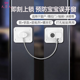 9i9儿童窗户锁限位器宝宝抽屉锁柜门锁冰箱锁推拉门锁冰柜锁多功能A3
