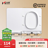沐牌（MUUPEG）沐牌加厚方形脲醛马桶盖通用方型老式配件家用梯形厕所板坐便盖板 方形A款脲醛树脂+金属快拆