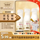 每日鲜语原生4.0g蛋白质鲜牛奶250ml*3瓶鲜奶定期购