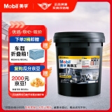 美孚（Mobil）美孚黑霸王柴油机油 柴机油  20W-50 CH-4级 18L 汽车用品