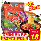 康师傅方便面 好滋味系列泡面袋装一整箱装 速食宵夜 三种口味混合24袋