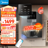 美的（Midea）家用净水器伴侣管线机 秒速加热直饮一体 智能触控定量出水 全通量匹配壁挂式饮水机净饮机MG245-R