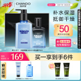 自然堂男士喜马拉雅冰川保湿套装(洁面啫喱160ml+冰川露70ml+中样*2)