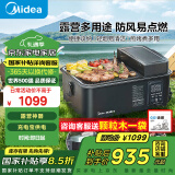 美的（Midea）【国家补贴】户外小火炉露营便捷多功能料理锅烧烤炉煎烤火锅取暖 充电宝供电/少烟易清洁 P11T00