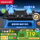 康佳（KONKA）燃气灶煤气灶双灶具国家补贴 5.2kW内外铜火盖铝炉头台式嵌入式 兼容性底盘 JZT-B500F（天然气）