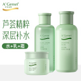 安安金纯A'Gensn鲜芦荟护肤套装补水保湿滋润(水+乳+霜)3件套 