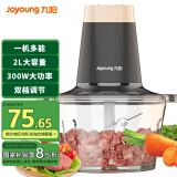 九阳（Joyoung）绞肉机家用电动多功能料理机搅拌婴儿辅食机切菜绞馅410不锈钢碎肉S18-LA181
