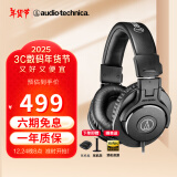 铁三角（Audio-technica） M20X/30X/40X入门级专业头戴式耳机 直播监听耳机有线耳机 ATH-M30X