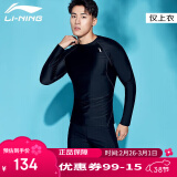 李宁（LI-NING）泳衣冲浪服潜水服男长袖防寒游泳上衣冲浪服速干衣078 黑色 3XL