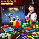 糖米儿童魔术道具玩具大套装变魔法箱师表演学生节日生日礼物