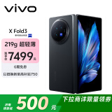 vivo X Fold3 16GB+256GB 薄翼黑 219g超轻薄 5500mAh蓝海电池 超可靠铠羽架构 折叠屏 AI 手机