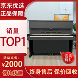 【京东官方优选】雅马哈进口二手钢琴U1/U2/U3/UX/UX1/UX3/YUX日本考级练习专业初学 雅马哈U1（高121+专业级） 进口钢琴 送货入户 全国联保 终身售后