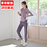 朵梵蓮（Duofanlian）晨跑步运动套装春夏季户外健身房瑜伽服女套装速干衣宽松健身服女 1紫色外套+K12紫色长裤 L 110-120斤