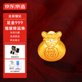 京东京造京东京造 福袋满满足金镶钻转运珠手绳 礼物送女友送老婆≥0.4g